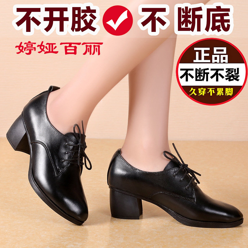 婷娅百丽2025软底2025春新款女尖头职业女式时装单鞋前系带高跟鞋