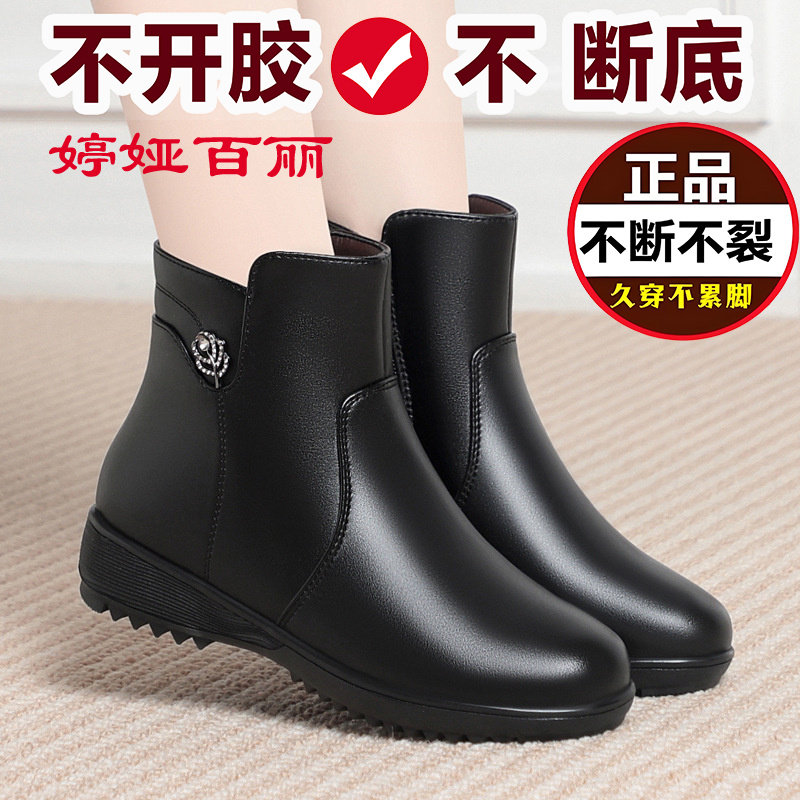 婷娅百丽2025软底冬季妈妈老人棉鞋保暖加绒皮鞋软底绒毛短靴女中
