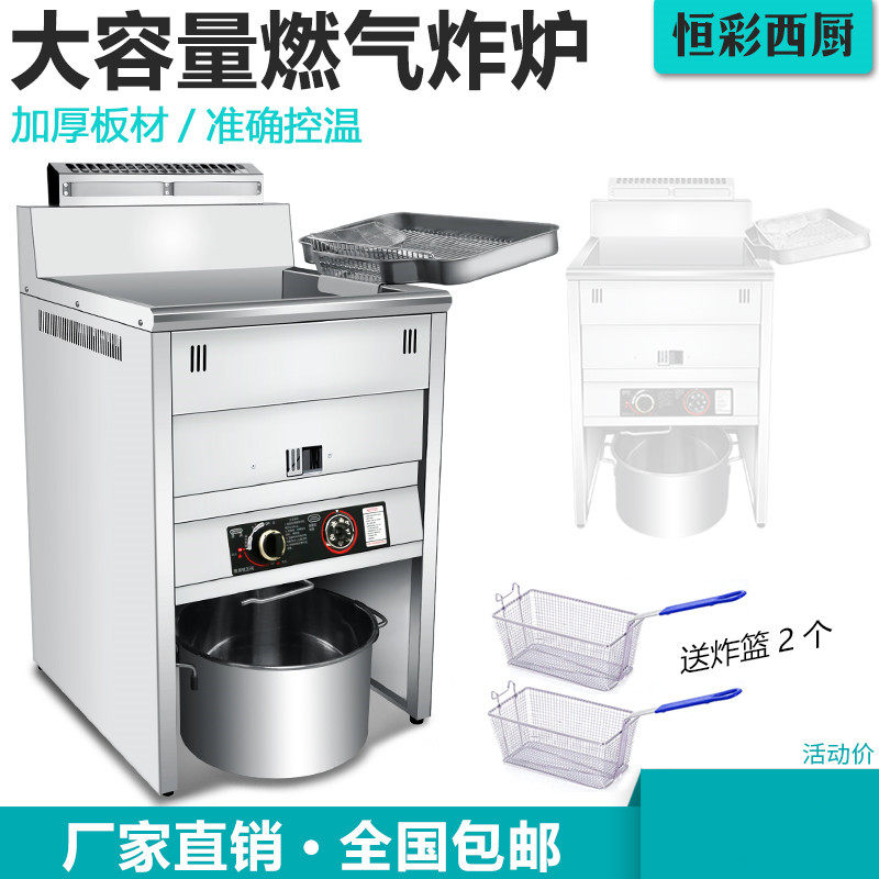 热卖23c燃气炸炉玛露米款式炸机华莱士设备商用油炸锅40升大容量