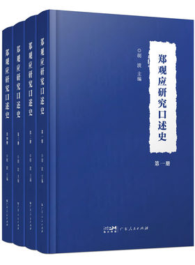 广东人民出版社官方正版