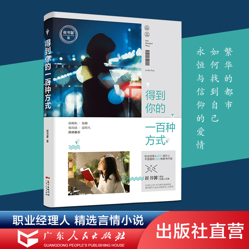 抒写都市情感困境 聚焦都市 复杂微妙心灵