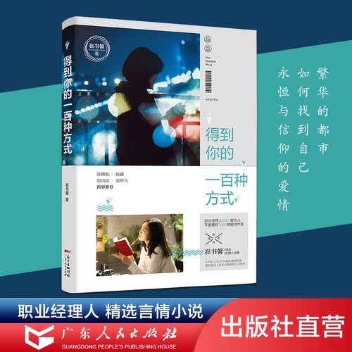 抒写都市情感困境 聚焦都市 复杂微妙心灵