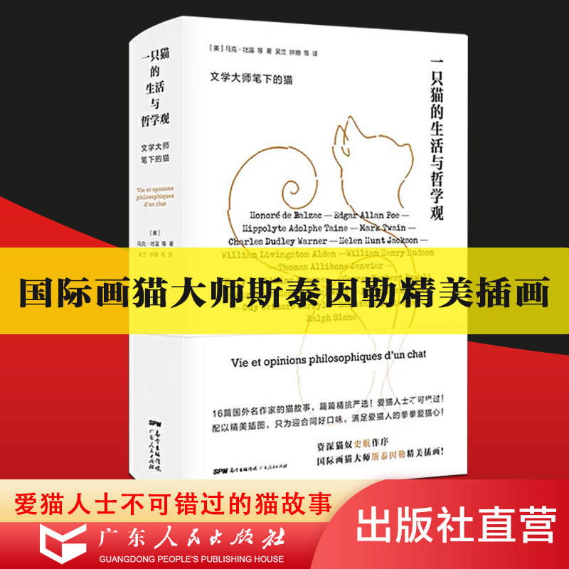 名家 马克吐温 著 猫奴喵星人铲屎官