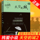 超级大坦克科比天空 17K小说网签约作家 城二十六岁 都市情感言情小说纯美青春爱情畅销书非完整版 城2原名我 26岁女房客 天空