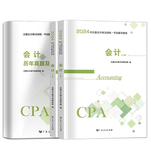 奇兵制胜1】之了课堂cpa备考2026教材注册会计师考试官方注会真题习题库会计审计税法经济法财务管理战略知了网课骑兵应试指南2026
