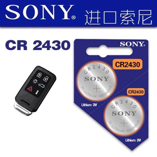 CR2430原装电池通用沃尔沃系列汽车遥控器钥匙电池适用好太太衣架
