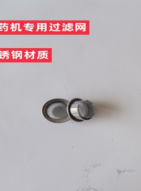 煎药机专用过滤网小漏斗包装机过滤网