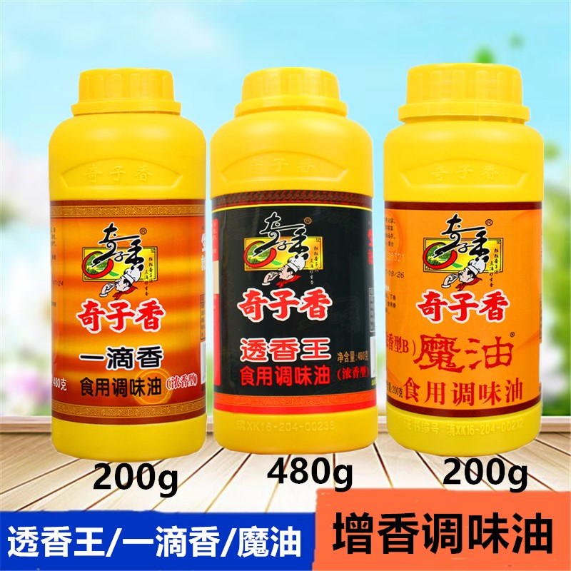 火锅麻辣烫商用火锅增香