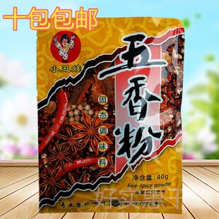 小丑娃小包五香粉调味料炒菜凉拌拌馅灌肠家用五香粉小丑娃调味料