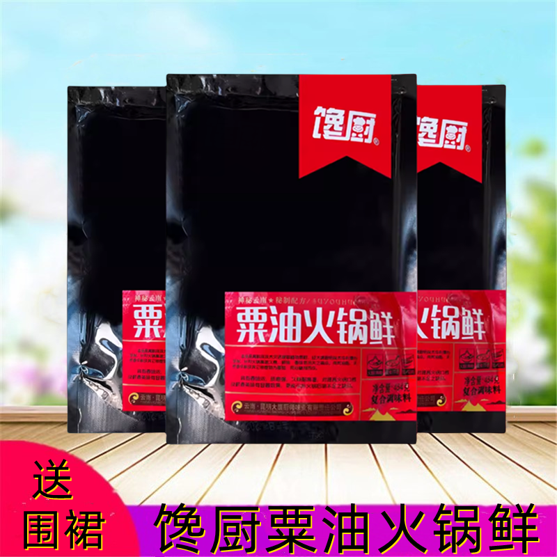 馋厨粟油火锅鲜固态调味料454g袋装火锅串串卤煮干锅馅料冒菜商用,粮油调味/速食/干货/烘焙,火锅调料,淘宝优惠券,粉丝福利购,淘宝优惠卷