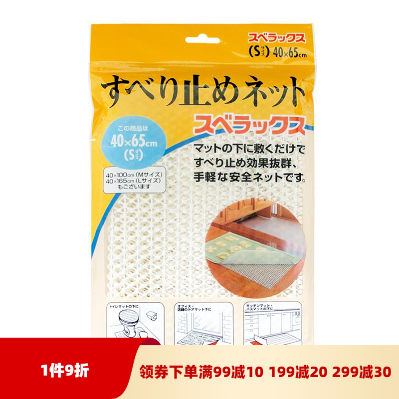 日本oka进口地垫毯pvc网状凉席