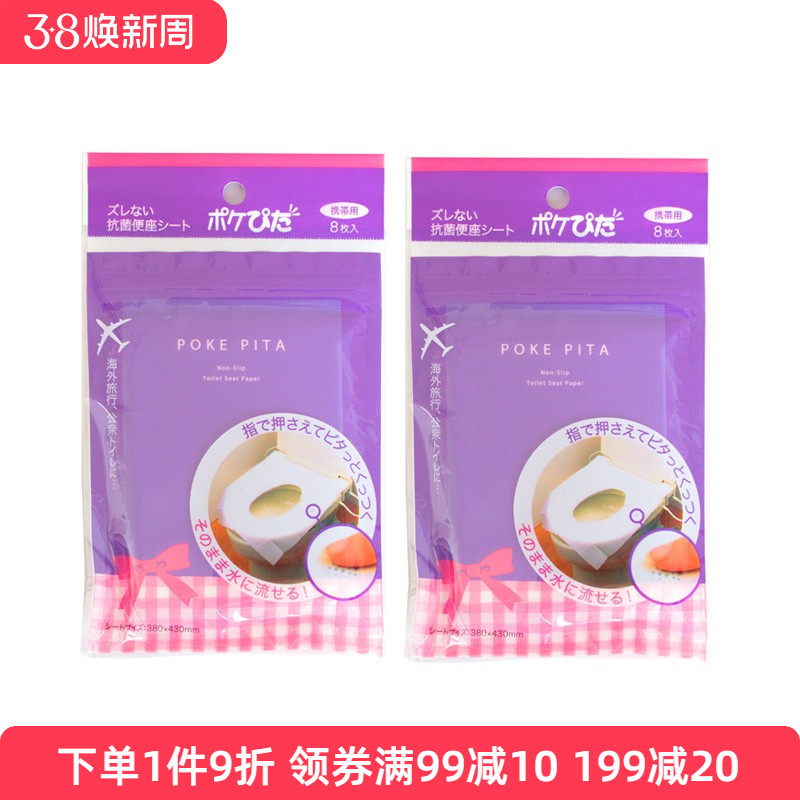 日本进口一次性马桶垫便携家用马桶坐垫粘贴式产妇坐便垫旅行用品