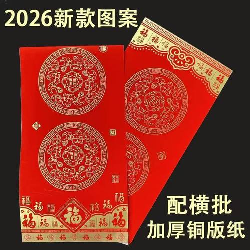 铜板万年红不褪色对联