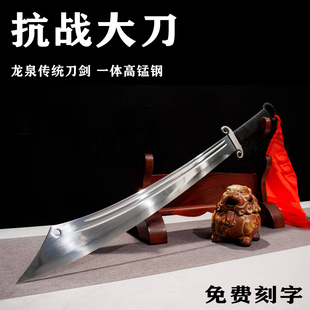 抗战大刀复古红军刀龙泉一体高锰钢刀剑影视武术练习冷兵器未开刃