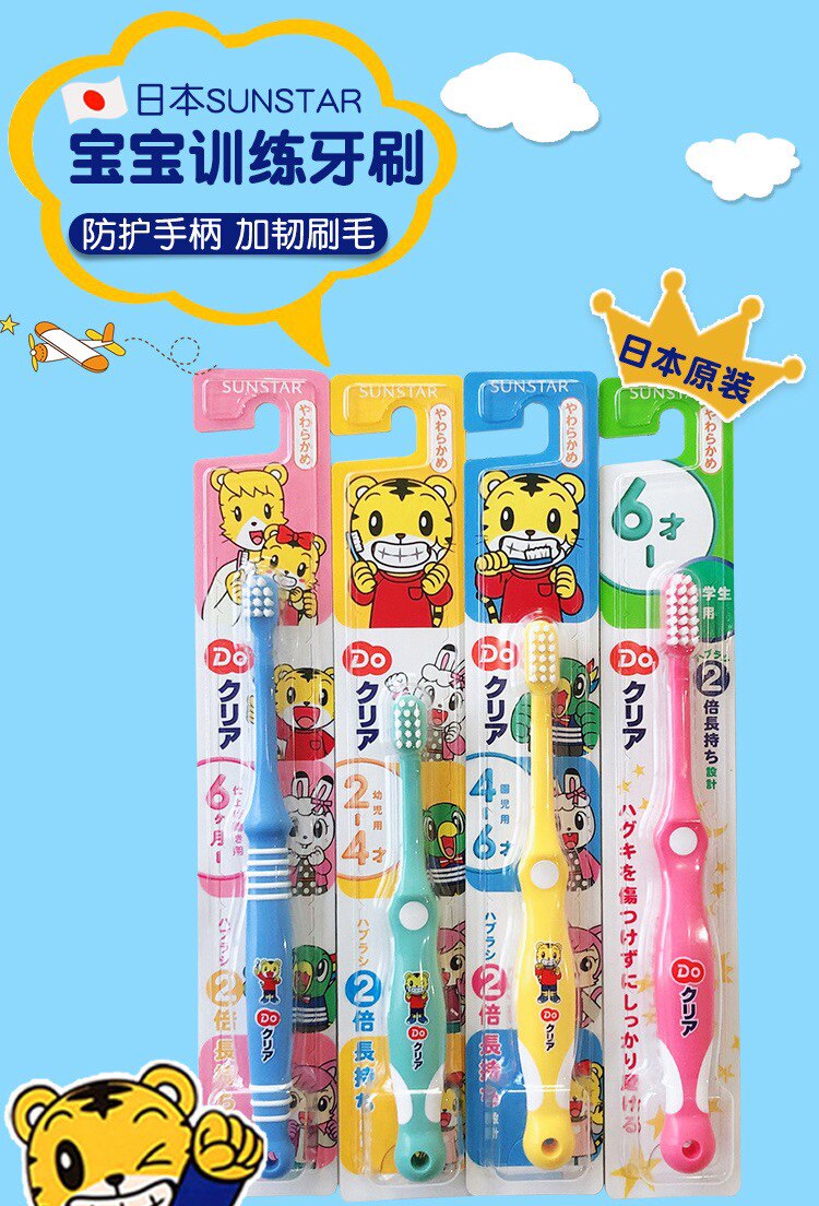 日本本土巧虎儿童牙刷牙膏训练牙刷按年龄分牙刷食品级牙膏