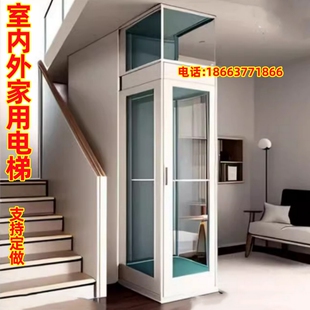 家用电梯旧楼加装曳引机电梯复式别墅室内外自建房液压升降机平台