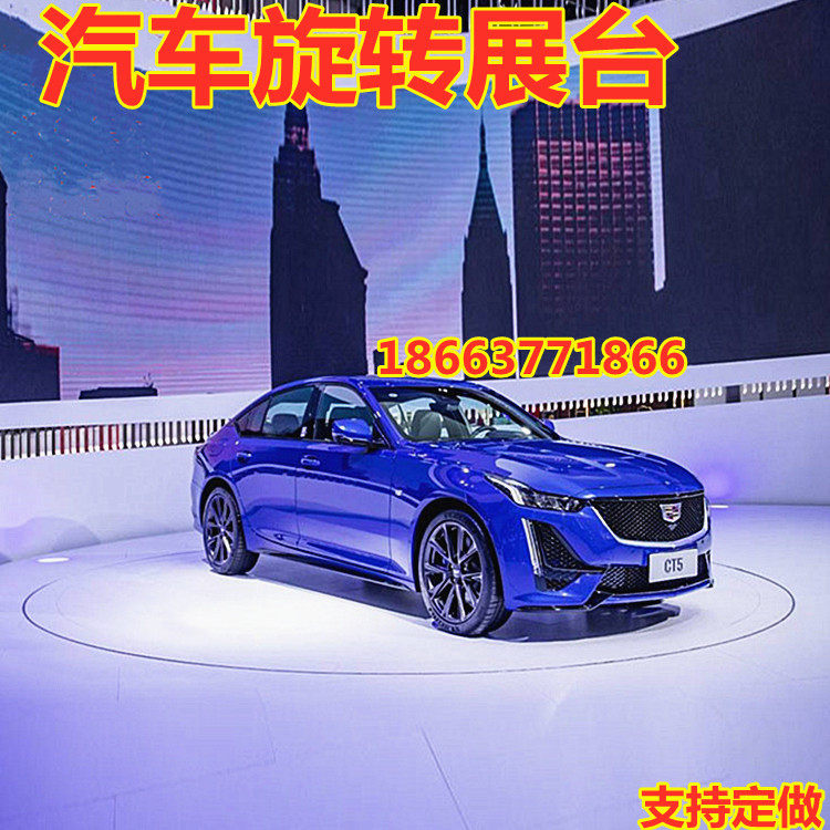 升降舞台婚庆酒吧歌厅夜总会KTV蹦迪地颤方圆形360度汽车旋转展台