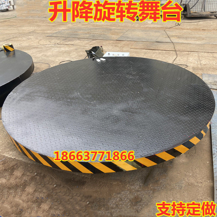 升降旋转舞台遥控婚庆酒吧歌迪厅夜总会KTV地颤360度旋转汽车展台