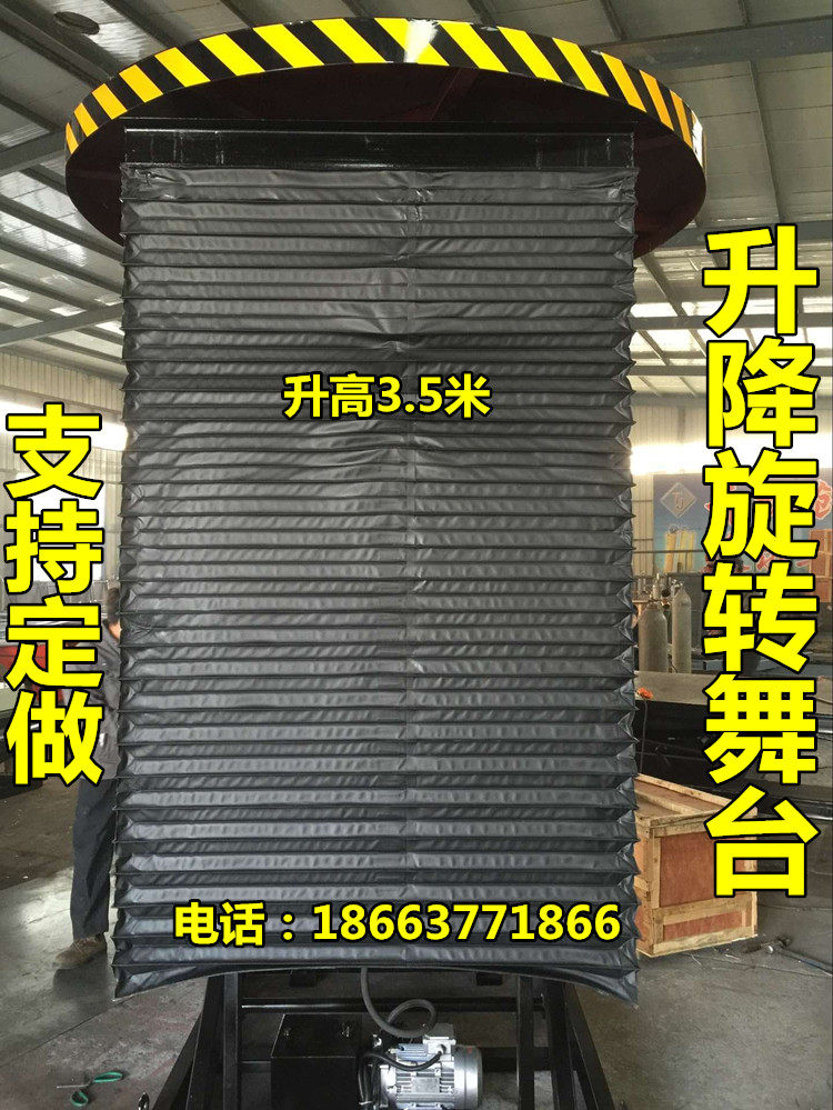 升降舞台旋转移动电动遥控酒吧婚庆演唱会KTV用T台汽车展台升降机