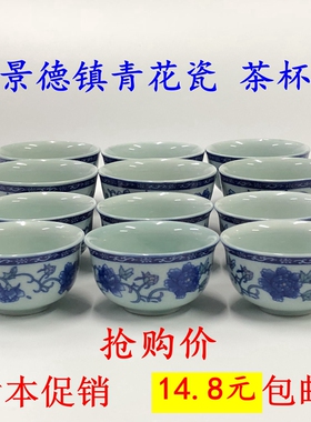茶具套装青花瓷杯品茗杯小茶杯陶瓷功夫茶杯大紫砂茶碗杯子6个装