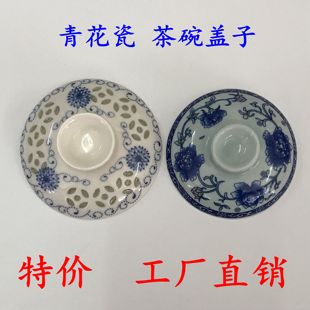陶瓷茶碗盖子单盖茶壶盖镂空盖青花瓷盖子功夫茶具配件三才碗盖子