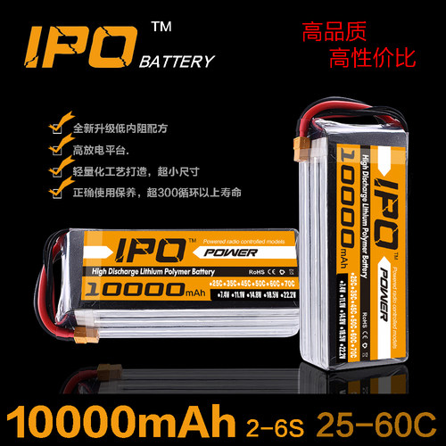 LPO航模电池7.4V/11.1V/14.8V22.2V10000mAh船模车模无人机锂电池