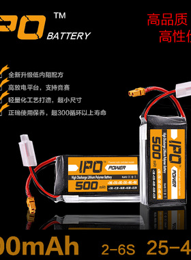 航模锂电池500mAh2S 3S 7.4V 11.1V25C模型四轴小飞机玩具锂电池