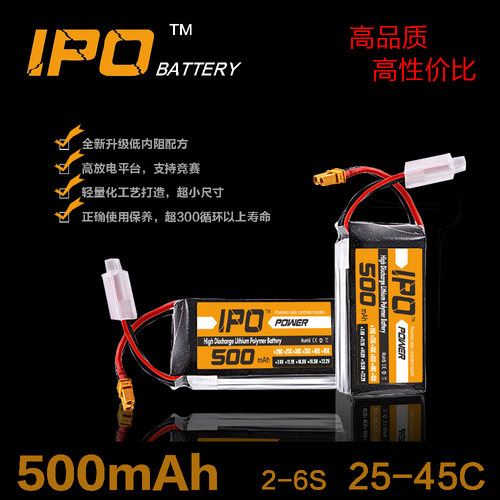 四轴飞行器大脚车/航模锂电池