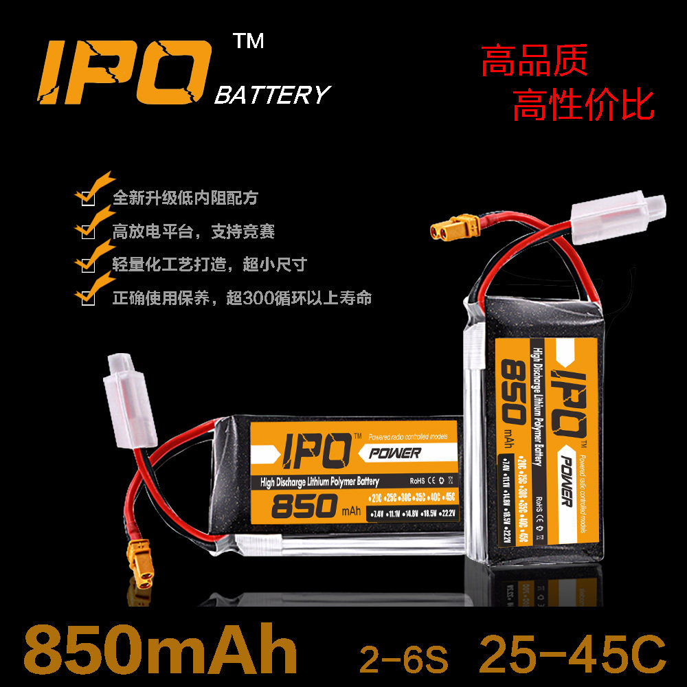 玩具飞机小模型车船航模电池