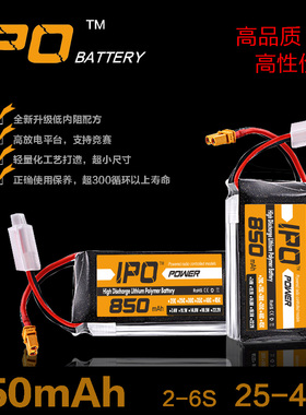 航模电池850mAh 11.1V 35C 14.8V7.4V模型飞机玩具车锂小容量电池
