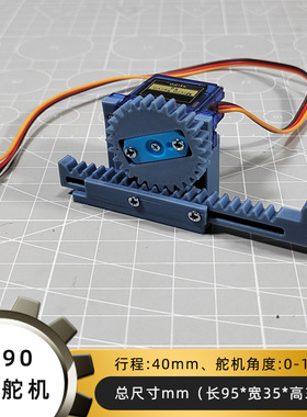 SG90直线舵机组arduino米思齐控制3D打印科技小制作STEMA创客DIY