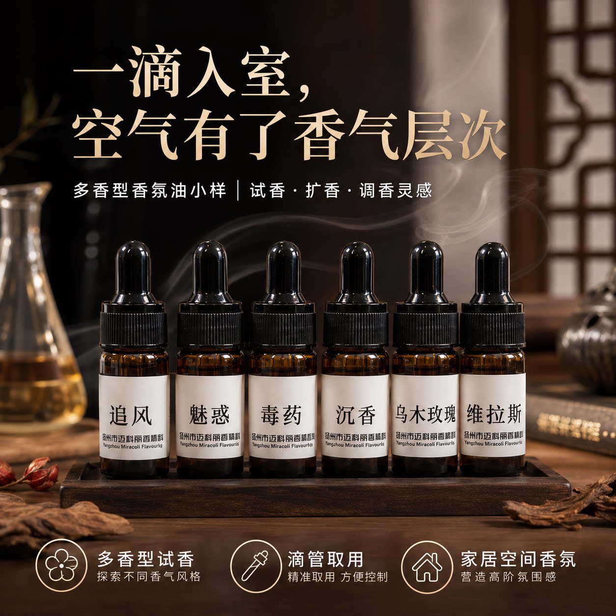 高浓油溶留香洗衣车载香精补充液