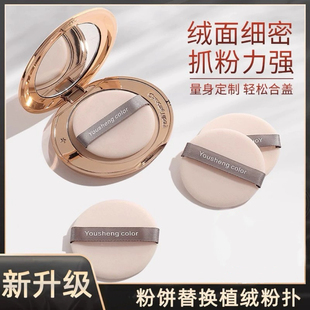 ct粉饼粉扑替换植绒圆形超薄蜜粉散粉定妆专用适用kvd香蕉E大饼