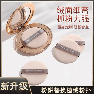 ct粉饼粉扑替换植绒圆形超薄蜜粉散粉定妆专用适用kvd香蕉E大饼