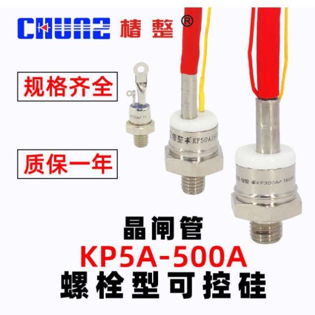 螺旋式单向晶闸管3CT可控硅三极管KP300A500A600A1600V大功率 电子/电工 画面分割器 原图主图