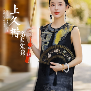 复古日记“汉宫秋月”上久楷名家宋锦量少定制平裁背心裙251L6620