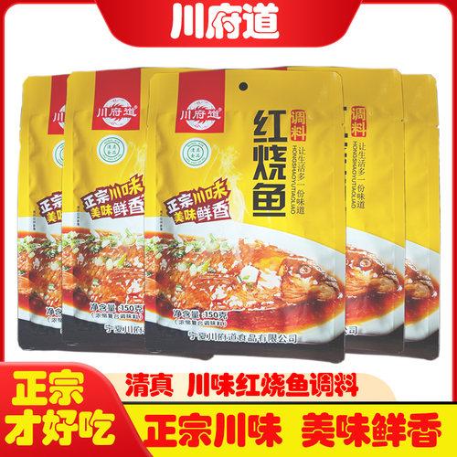 清真川味鲜香180g调料