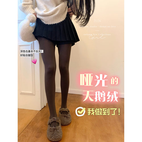 9/16 20:00 不反光！好质感视觉显瘦3斤～80D天鹅绒高密连裤袜