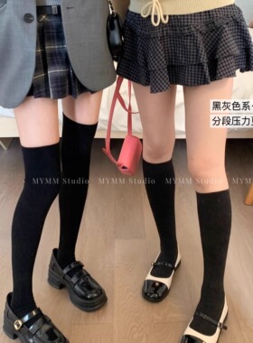 9/22 20:00 增加穿搭灵魂！显瘦！自带脚型·微压小腿袜·过膝袜