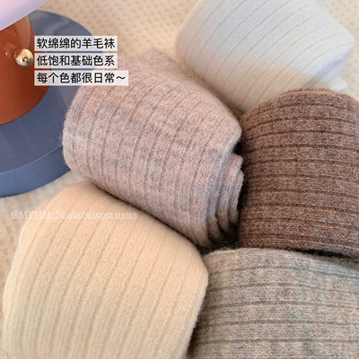 12/8 20:00 包心芋圆 纯色百搭羊毛坑条加厚温柔风保暖短袜堆堆袜