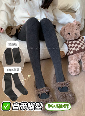 jiojio享福版～摆脱束缚·自带脚型 人手一条显瘦微压加绒连裤袜