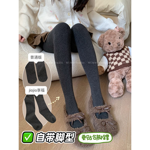 jiojio享福版～摆脱束缚·自带脚型 人手一条显瘦微压加绒连裤袜