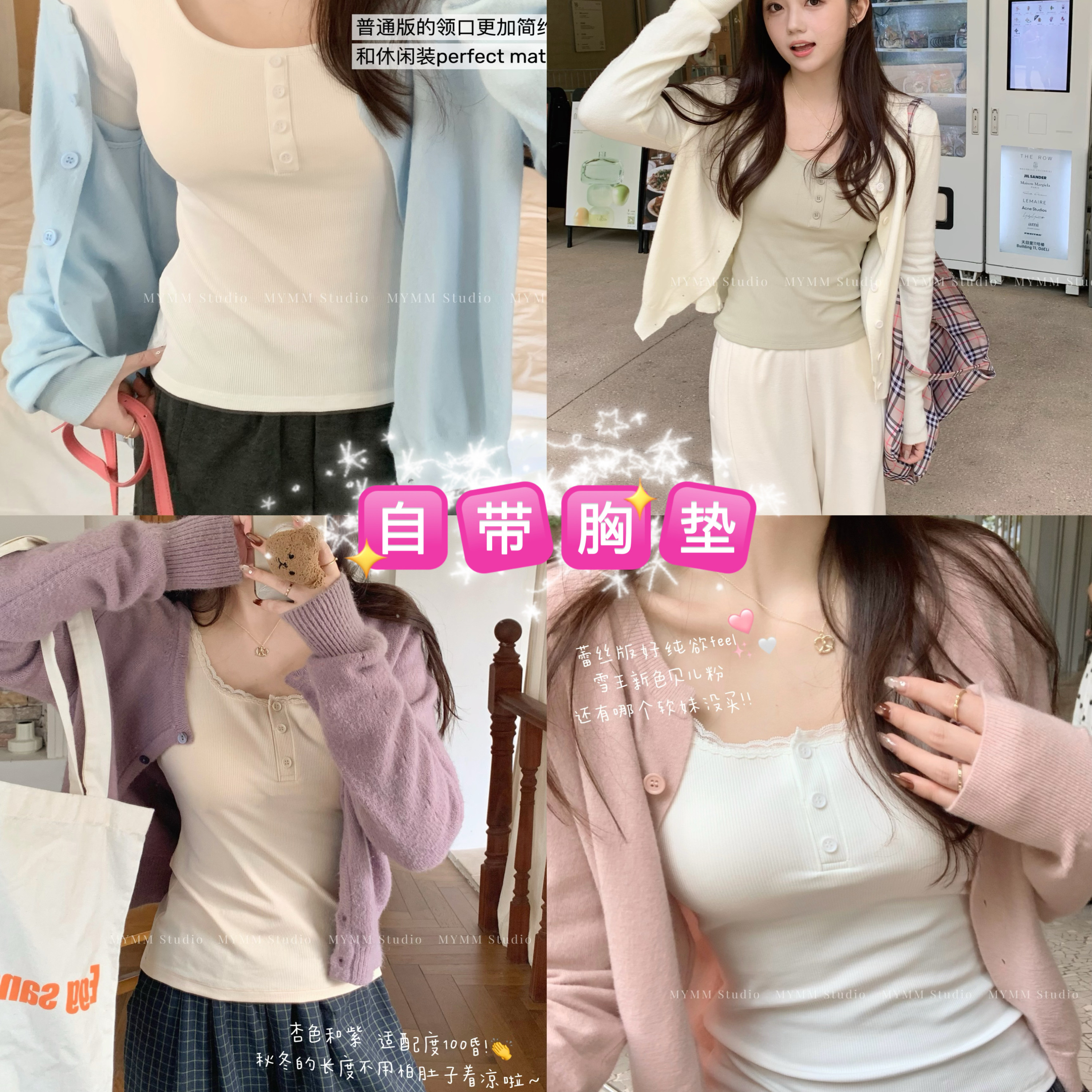 10/20 20:00 奶味棉花糖 （自带胸垫）B*M风蕾丝纽扣显瘦打底衫