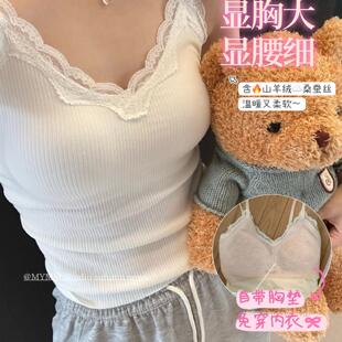 一点都不冷～纯欲磨毛保暖贴片胸垫吊带 我勒个豆 21小樽之雪