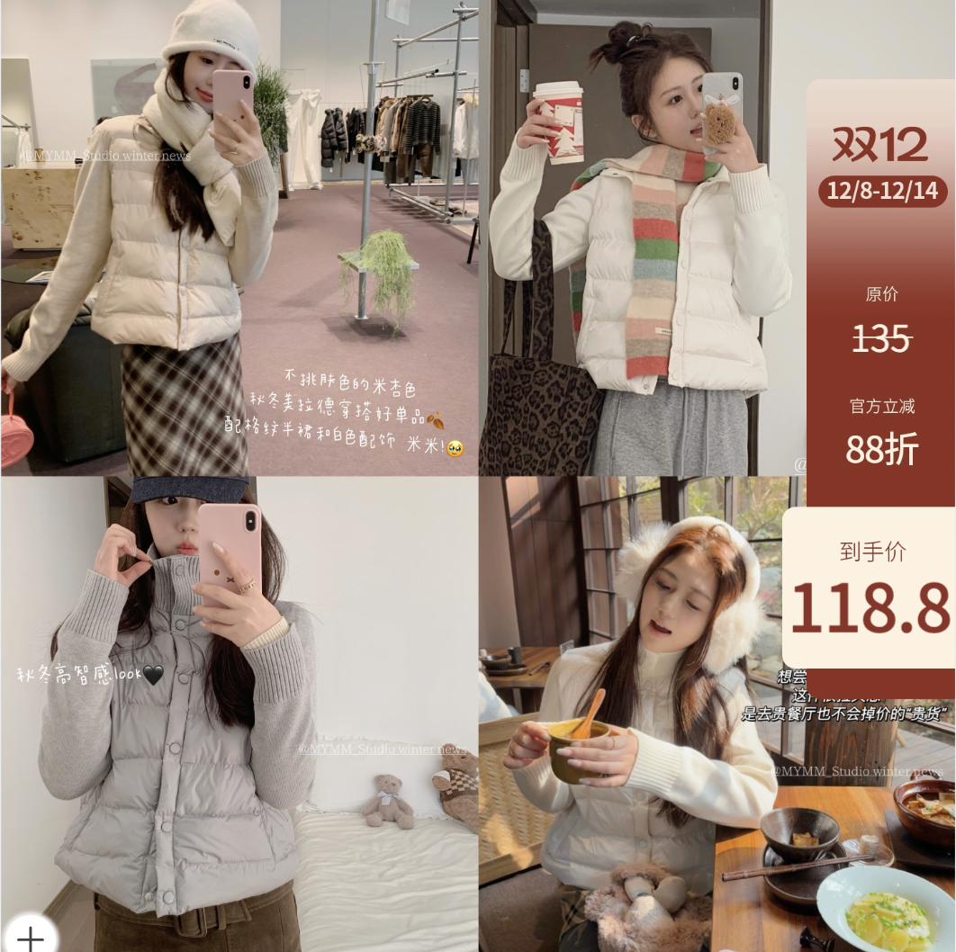 12/8 20:00 拉*夫平替 私服线系列～针织拼接休闲百搭显瘦外套