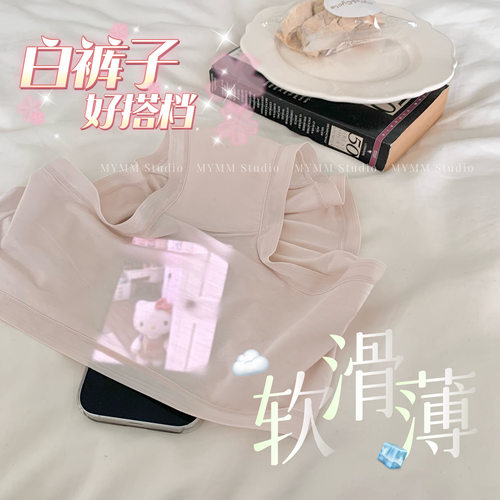 5/12 20:00 北海晚风 闭眼入·软滑薄～莫代尔隐形无痕中腰内裤