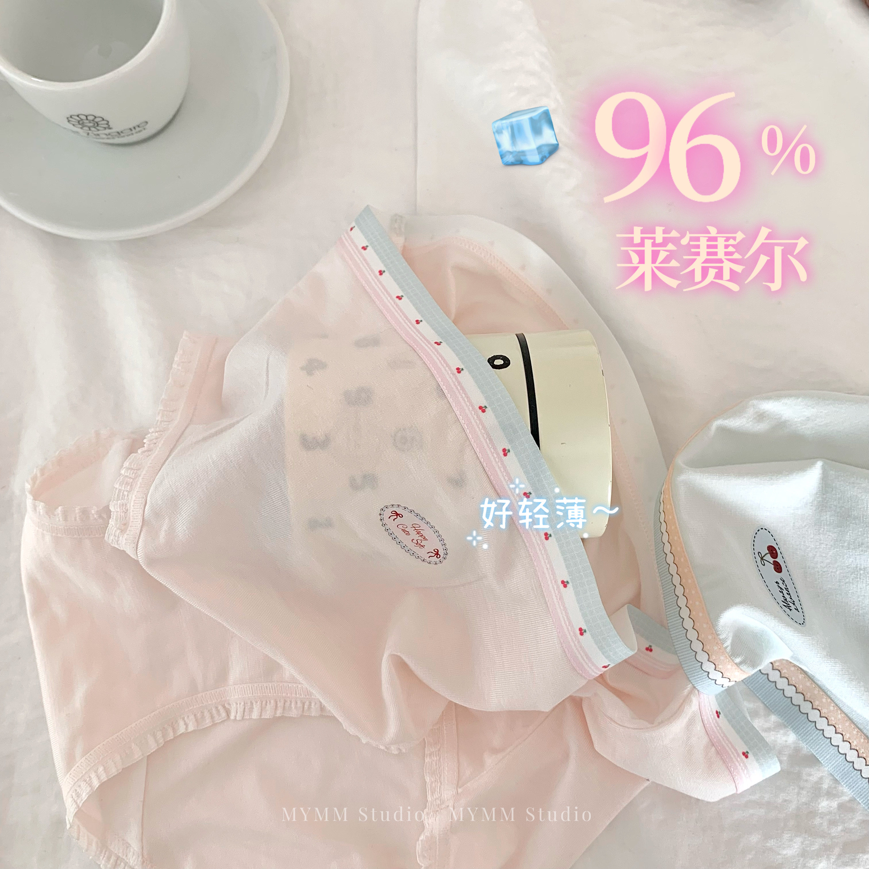 5/12 20:00 一碗冰沙 莱赛尔轻薄透气甜美刺绣撞色腰头中腰内裤