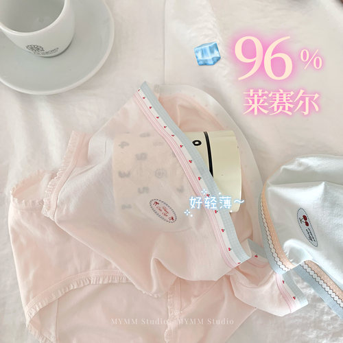 5/12 20:00 一碗冰沙 莱赛尔轻薄透气甜美刺绣撞色腰头中腰内裤