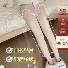12/8 20:00 拯救老寒腿～巨暖 秋裤保暖裤二合一！600g加厚贴片裤