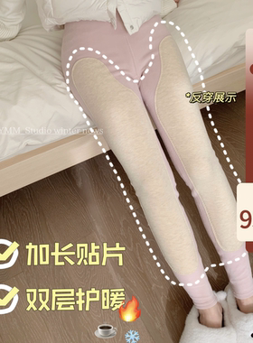 12/8 20:00 拯救老寒腿～巨暖 秋裤保暖裤二合一！600g加厚贴片裤